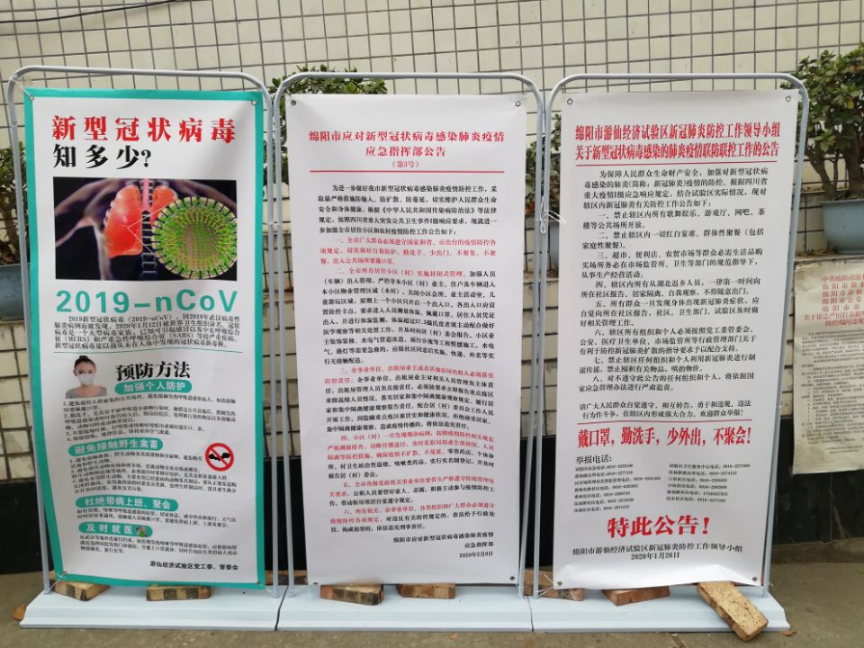 明確責(zé)任  抓細(xì)抓實(shí)---綿陽分公司認(rèn)真抓好疫情防控和復(fù)工安全工作