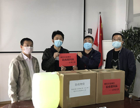 公司領(lǐng)導(dǎo)羅書記調(diào)研白鶴灘水電站會東移民工程、西昌萬達項目疫情防控和復(fù)工復(fù)產(chǎn)工作