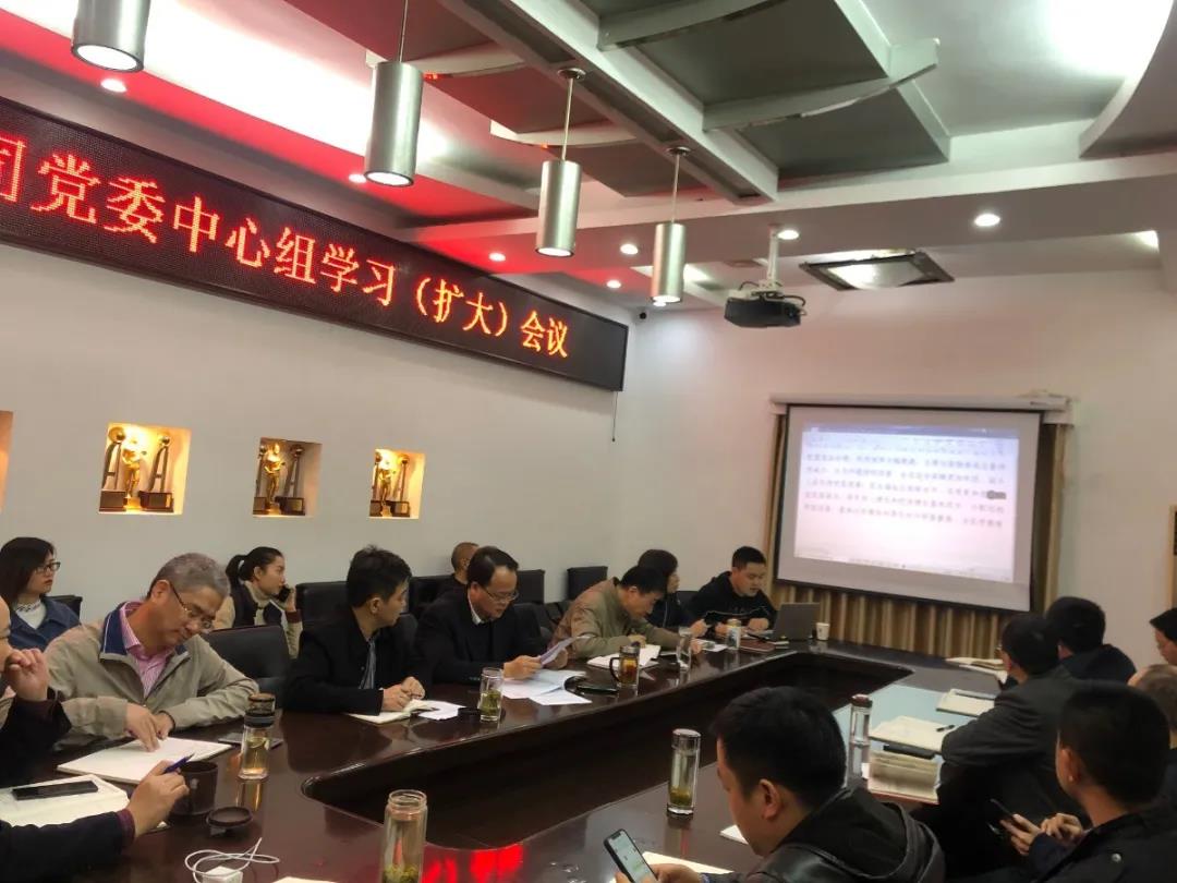 華西安裝公司召開黨委中心組學(xué)習(xí)（擴大）會議