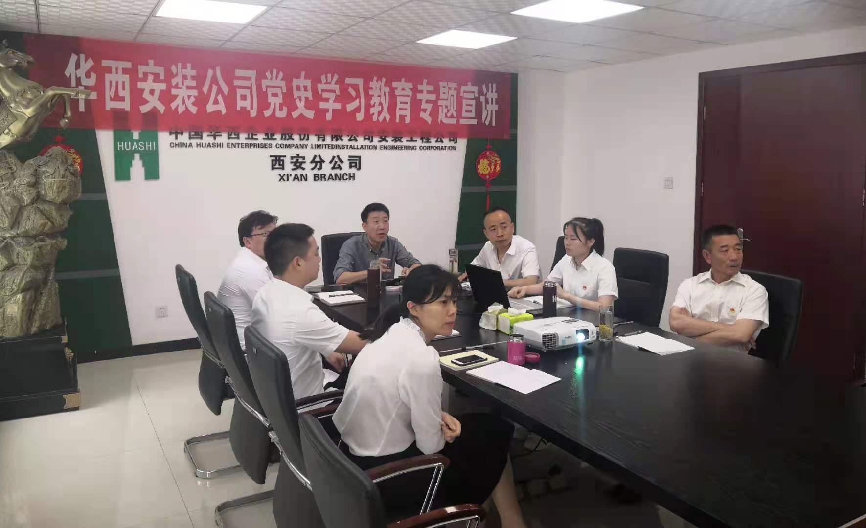 【黨史學習教育】公司黨委委員、總工程師李宇舟到西安分公司黨支部開展黨史學習教育專題宣講