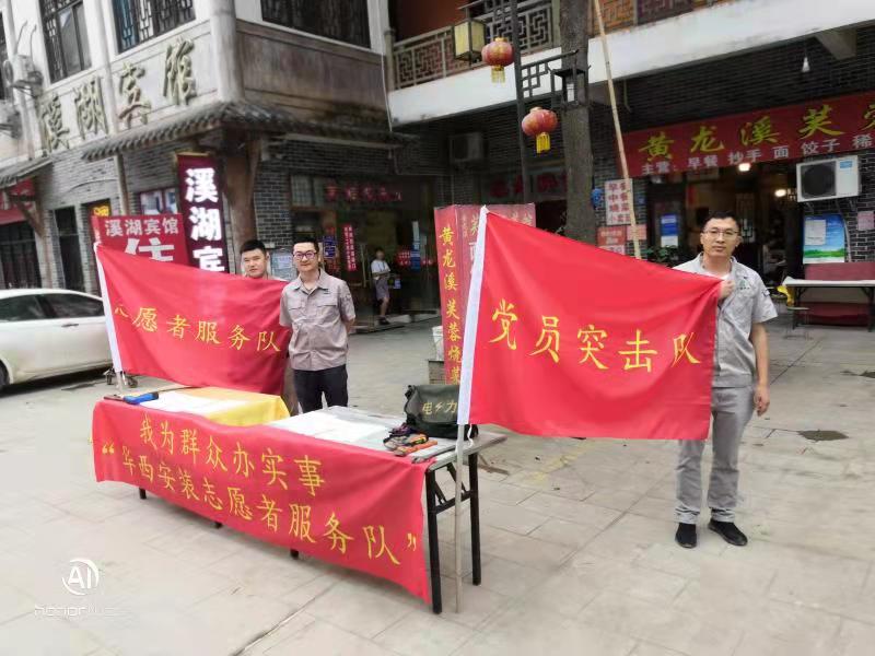 【黨史學習教育】水龍頭不漏水了，用電更安全了 ——公司復地天府灣二期項目部“黨員突擊隊”在行動