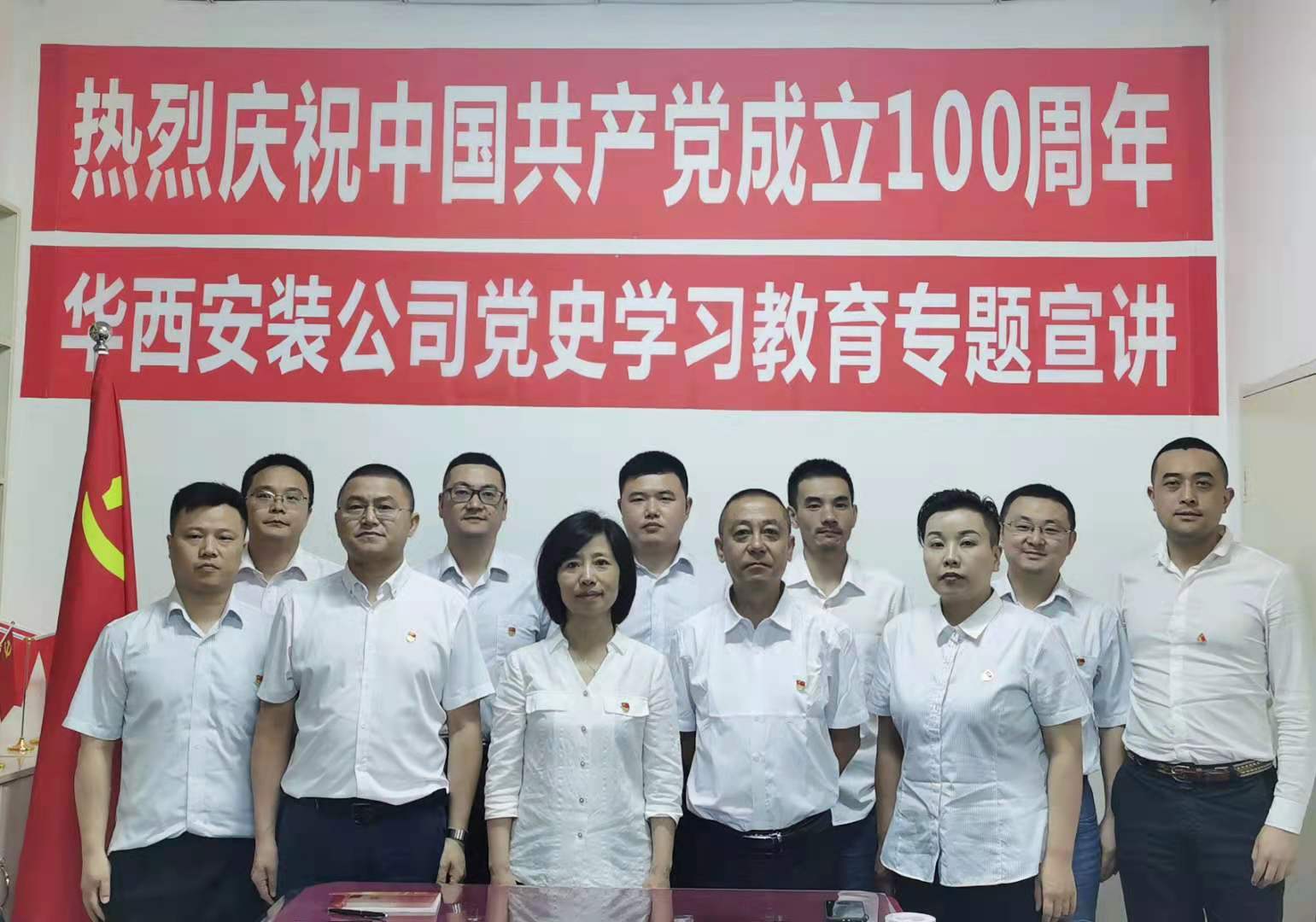 【黨史學習教育】公司黨委副書記、工會主席曾蓮到綿陽分公司黨支部開展黨史學習教育專題宣講