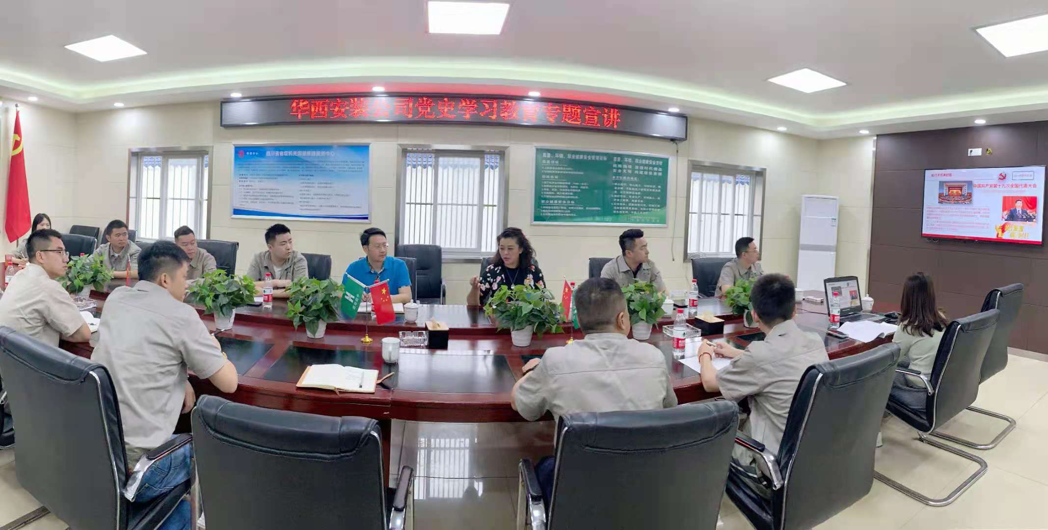 【黨史學習教育】公司黨委委員、紀委書記付曉到直屬項目第五黨支部開展黨史學習教育專題宣講