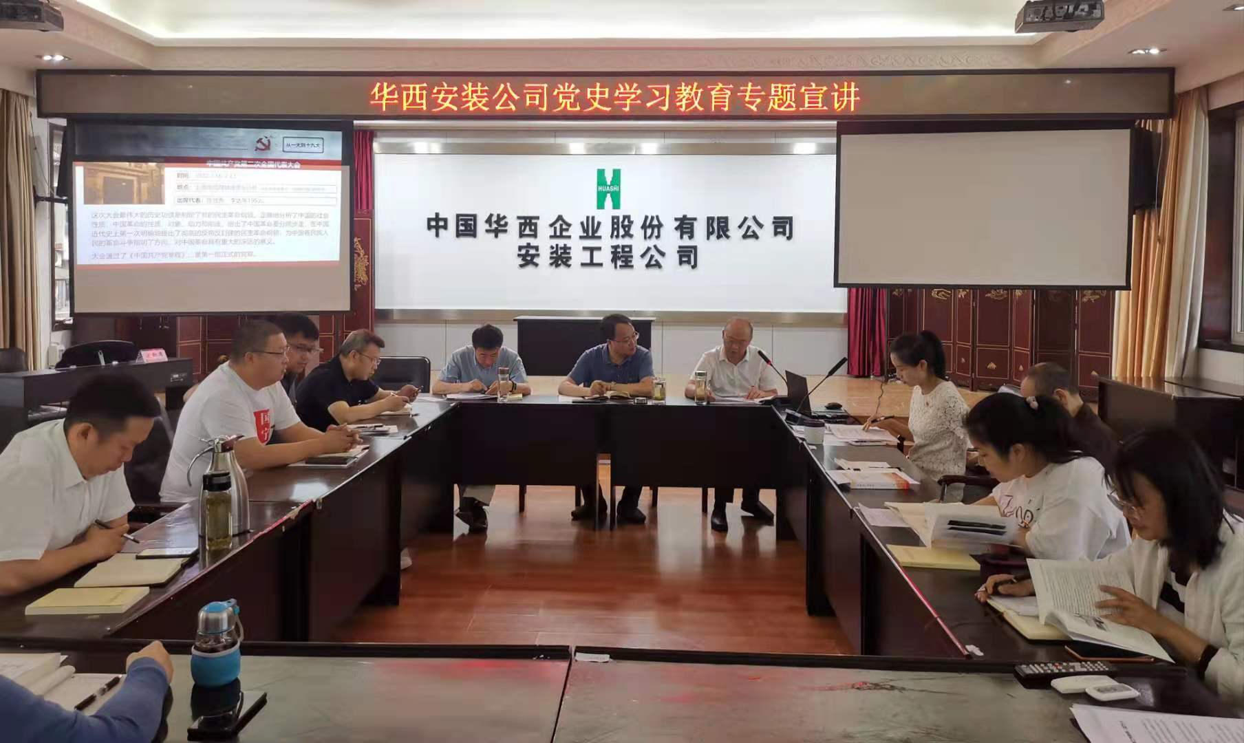 【黨史學習教育】公司財務總監(jiān)葉興坤到本部第二黨支部、直屬項目第二黨支部開展黨史學習教育專題宣講