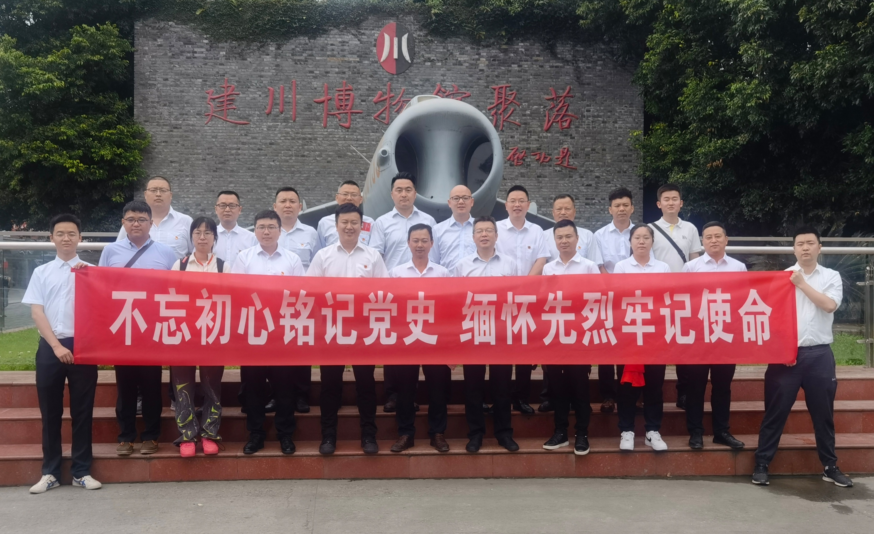 不忘初心銘記黨史 緬懷先烈牢記使命——公司建筑智能化事業(yè)部黨支部、直屬項目第二、三、五黨支部聯(lián)合開展主題黨日活動