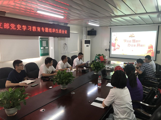 直屬項(xiàng)目第三黨支部召開黨史學(xué)習(xí)教育專題組織生活會(huì)