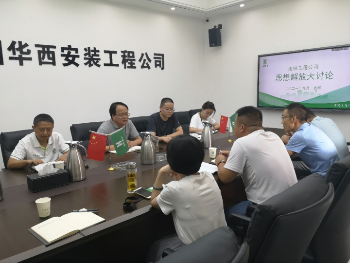 以思想“破冰” 引領(lǐng)行動“突圍” ——公司黨委委員、總經(jīng)理徐文忠深入基層參與思想解放大討論