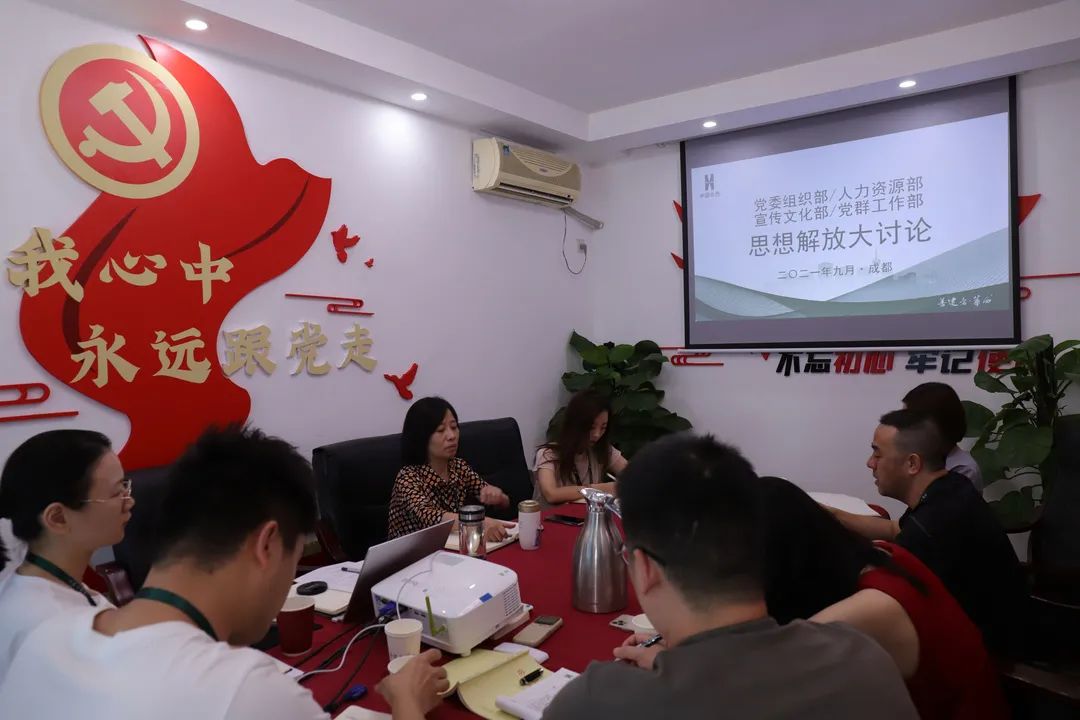 破思想之困 解發(fā)展之難 走創(chuàng)新之路——公司黨委副書記、工會主席曾蓮參加本部職能部門思想解放大討論