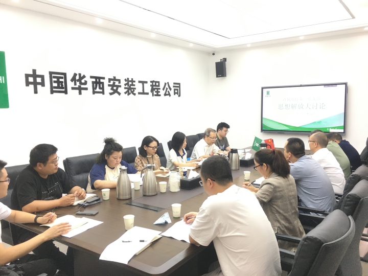 公司黨委副書記、工會主席曾蓮參加直屬項目第一黨支部思想解放大討論