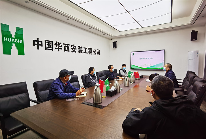 立即激活應急狀態(tài)——華西安裝在行動！