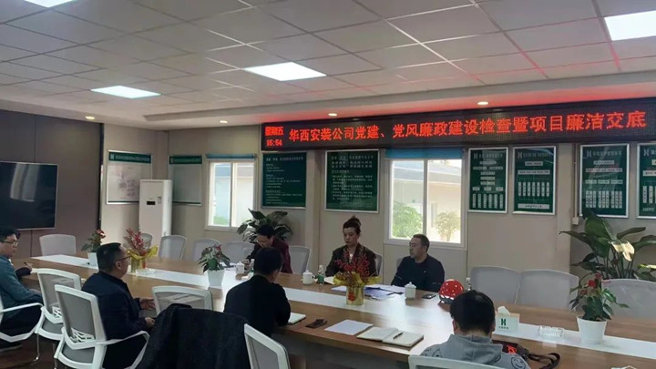 廉潔交底進(jìn)項目 風(fēng)清氣正入人心——公司紀(jì)委到基層項目開展廉潔交底工作