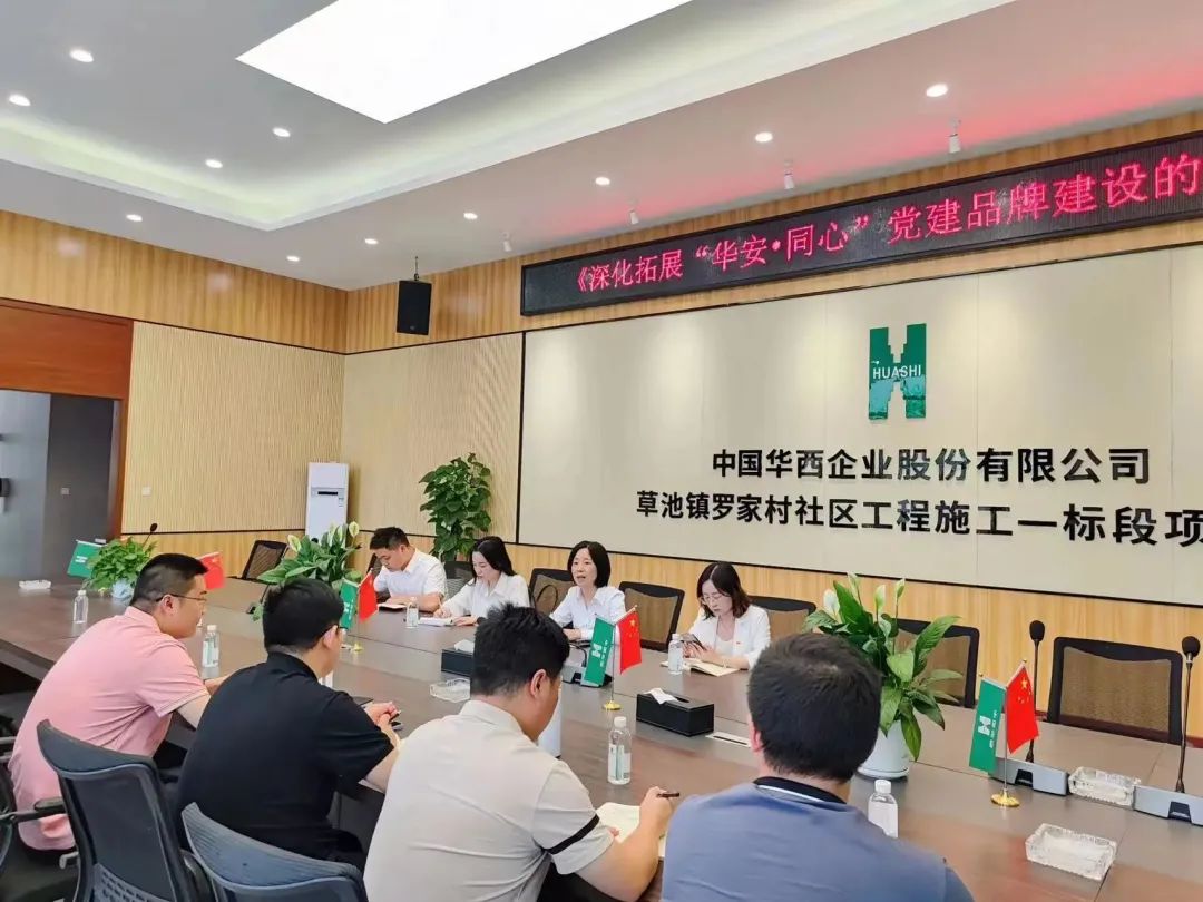 公司黨委副書記、工會(huì)主席曾蓮到基層黨支部開(kāi)展課題調(diào)研