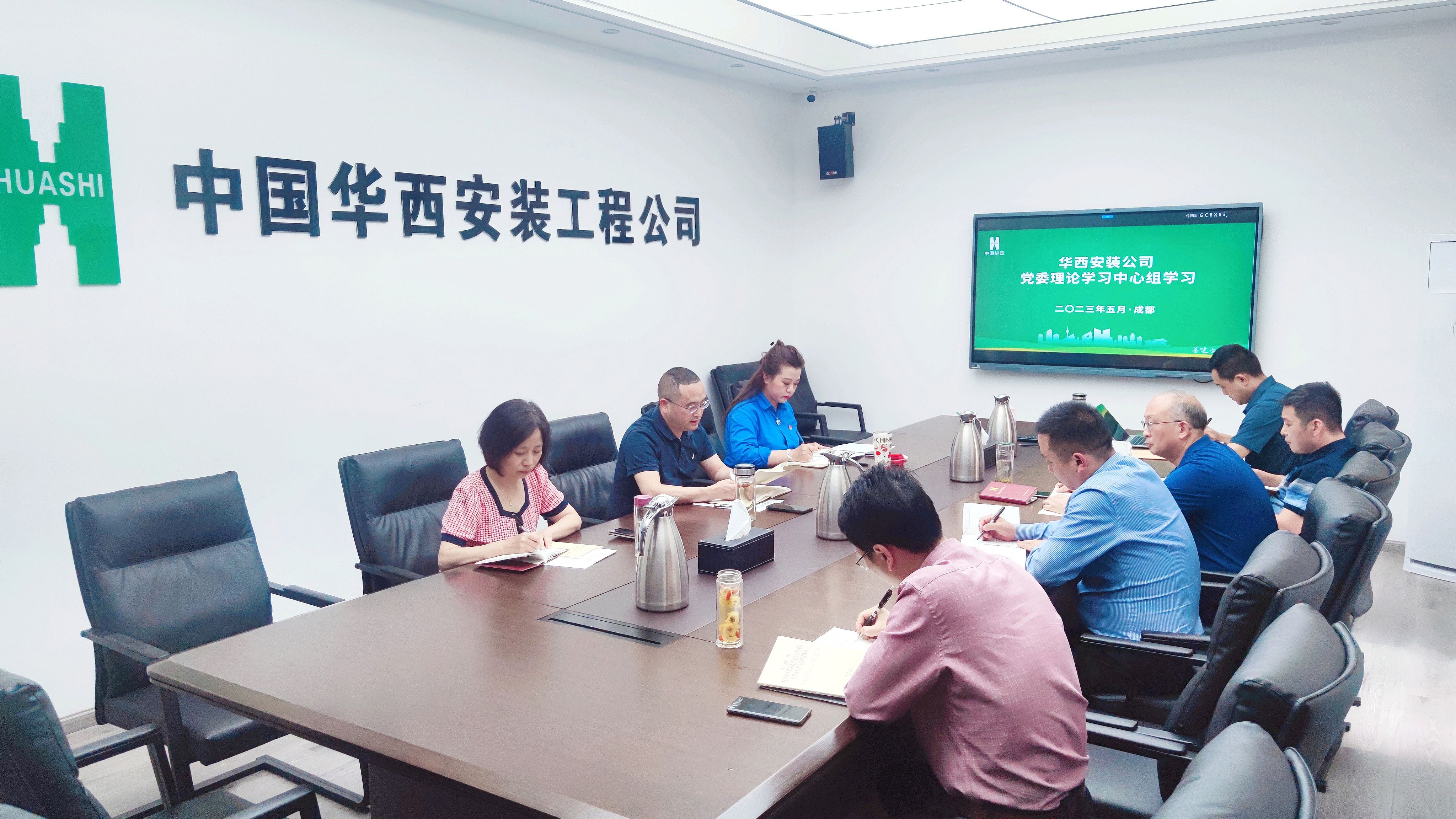 公司黨委理論學(xué)習(xí)中心組 開展學(xué)習(xí)貫徹習(xí)近平新時(shí)代中國(guó)特色社會(huì)主義思想主題教育第二次專題學(xué)習(xí)