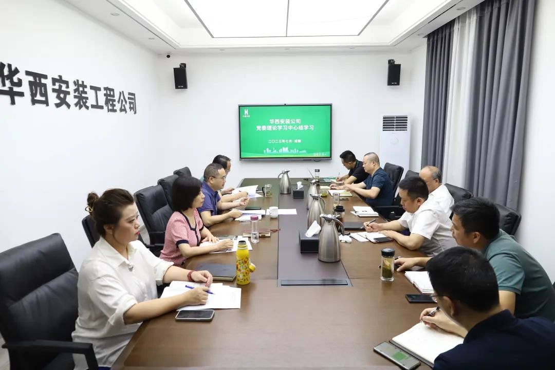 公司黨委理論學(xué)習(xí)中心組開(kāi)展學(xué)習(xí)貫徹習(xí)近平新時(shí)代中國(guó)特色社會(huì)主義思想主題教育專題學(xué)習(xí)