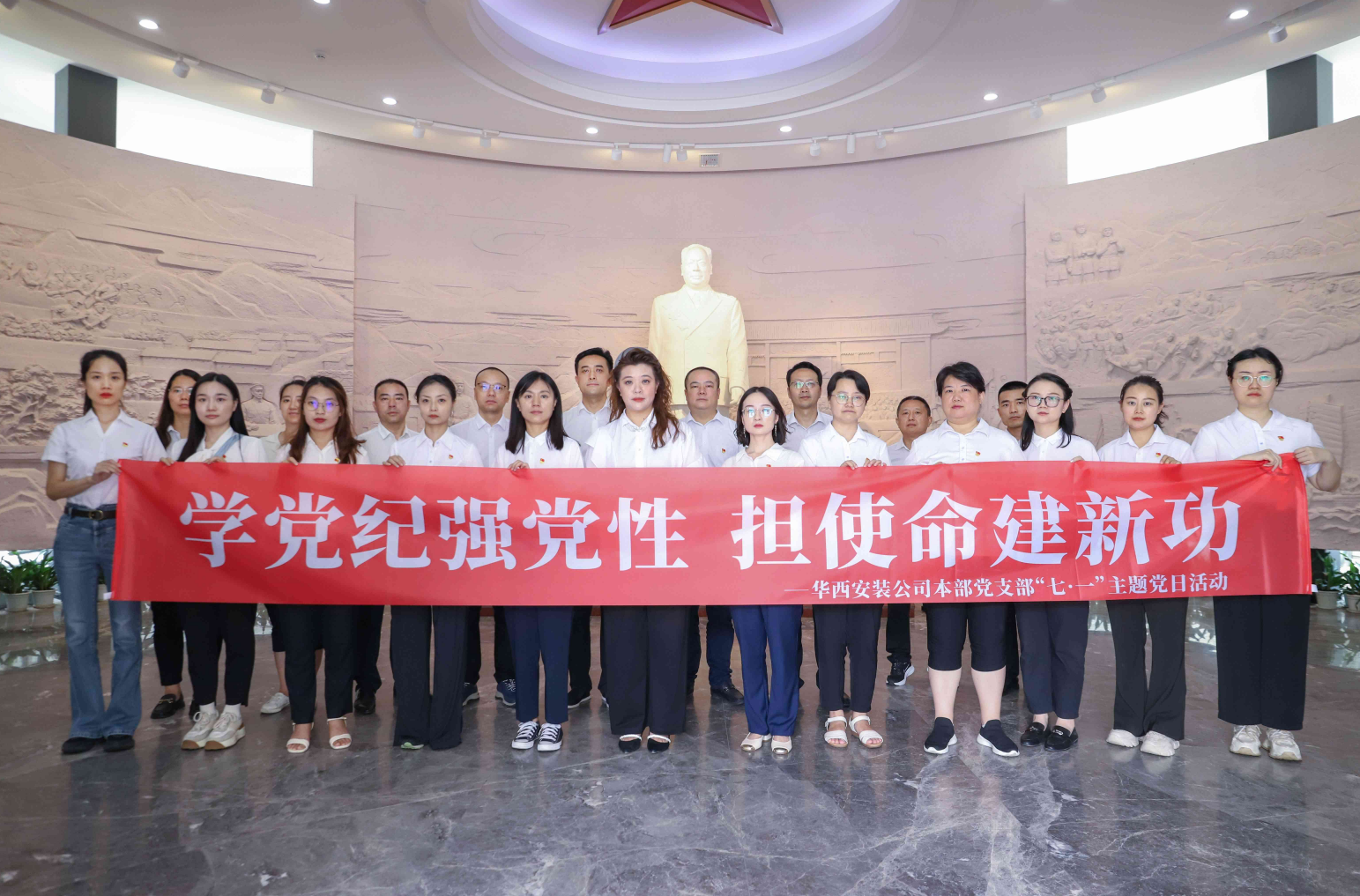 公司本部第一、第二黨支部開展“學(xué)黨紀(jì)強(qiáng)黨性 擔(dān)使命建新功”主題黨日活動(dòng)