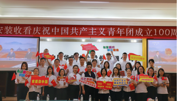 1679562029969396.png 收看建團(tuán)100周年大會(huì).png